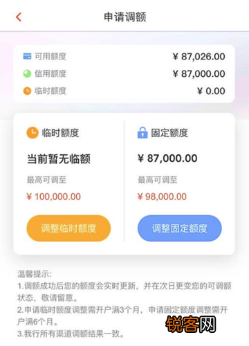 新您的信用额度为0,当前余额为629元。如何提升信用额度或进行消费？