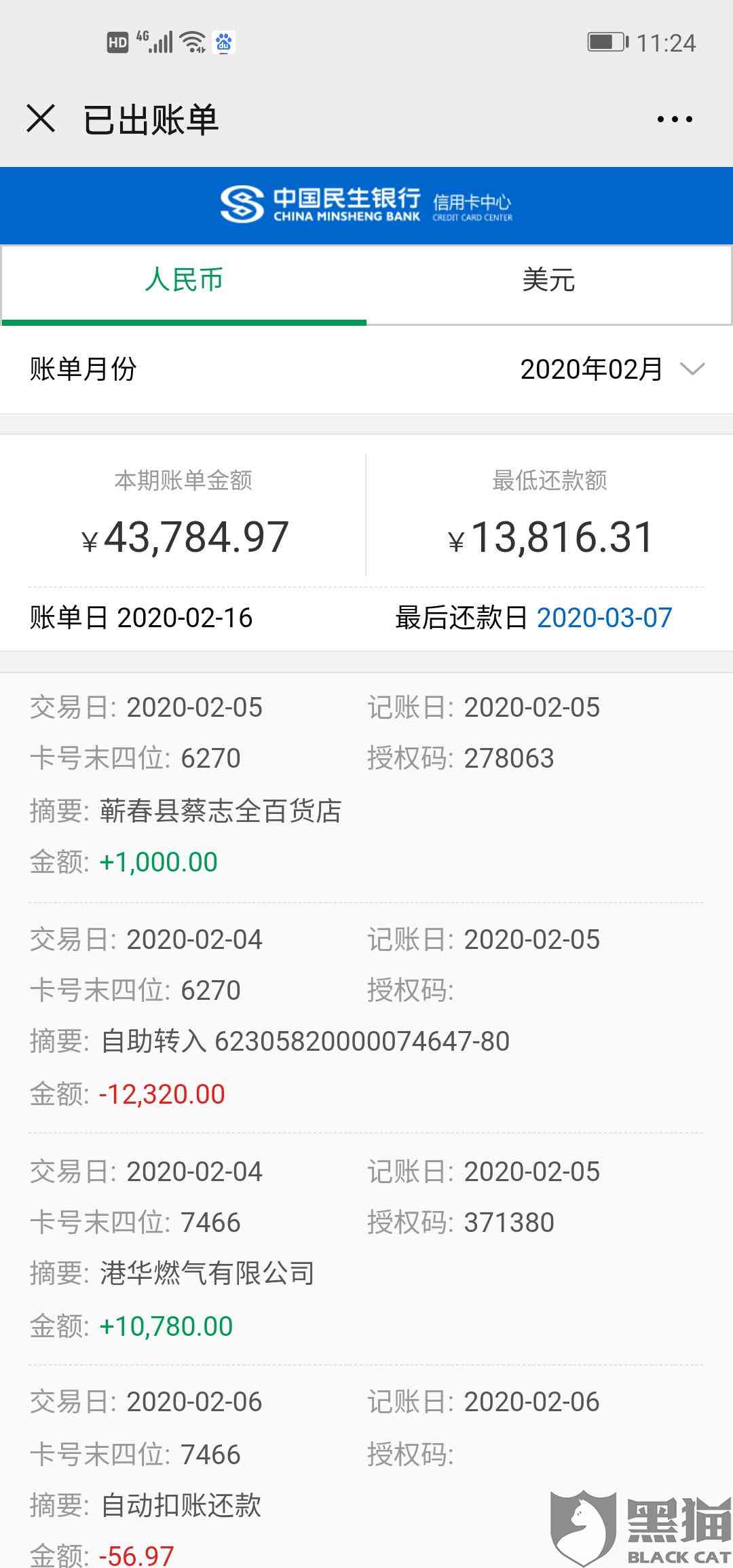 更低还款后剩三万未还4个月计息多少：如何计算合适？