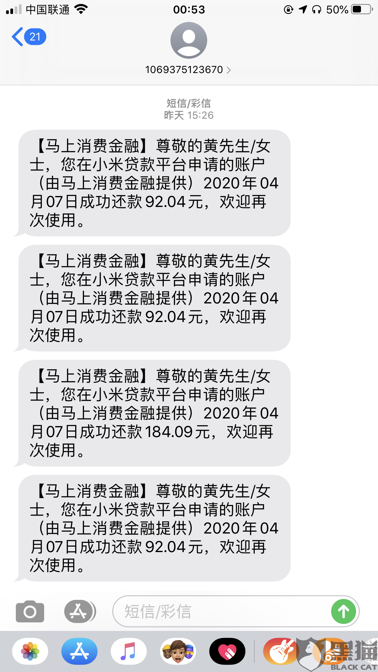 贷款逾期4期后要我全款还款