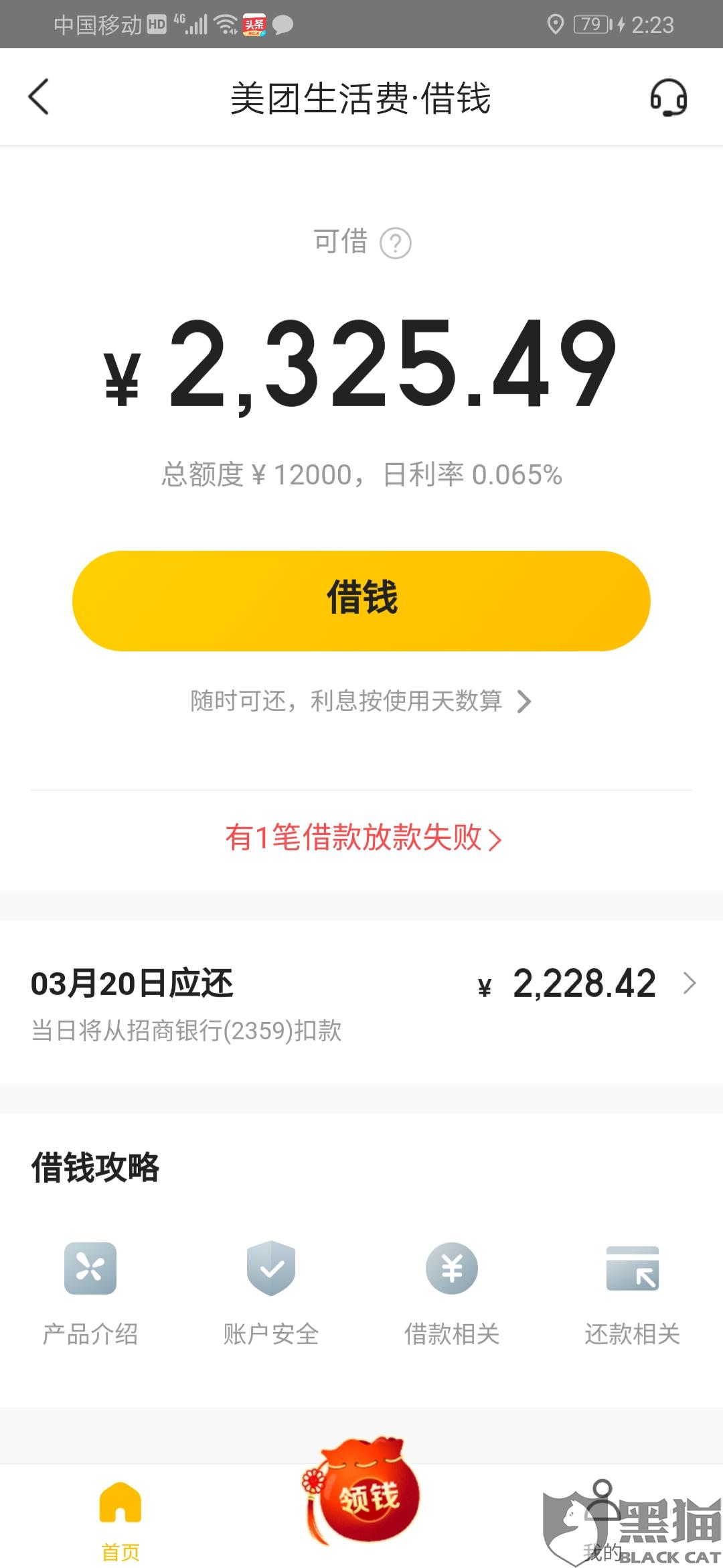 贷款逾期4期后要我全款还款