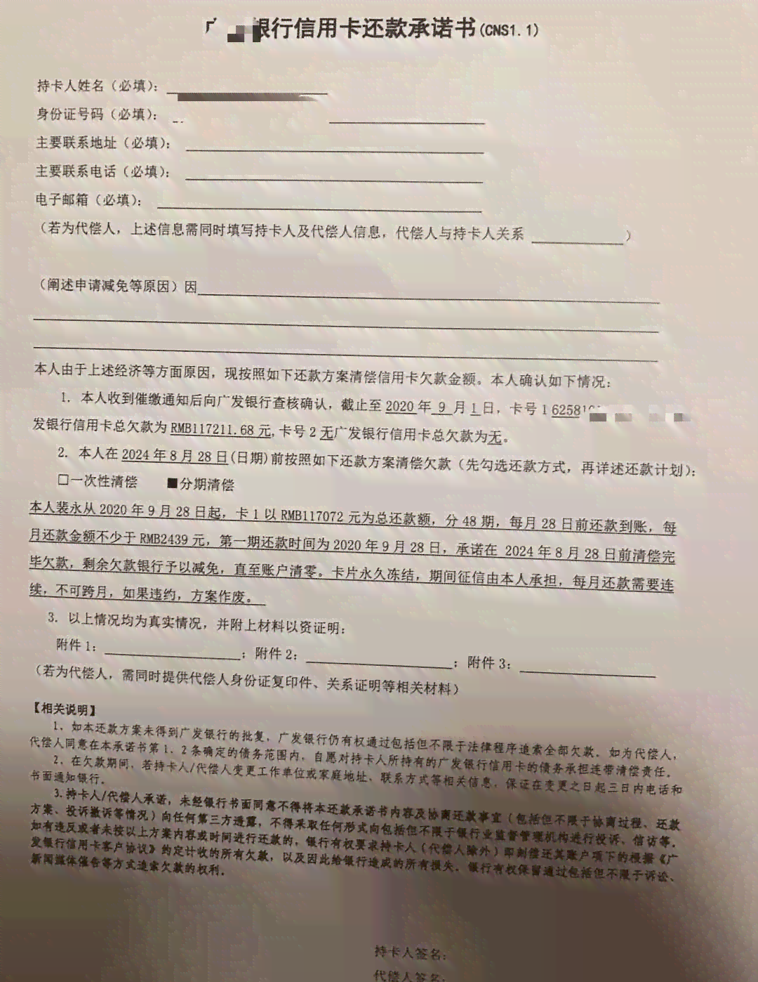 信用卡逾期后多长时间会被停息挂账？如何避免影响信用记录和网贷？