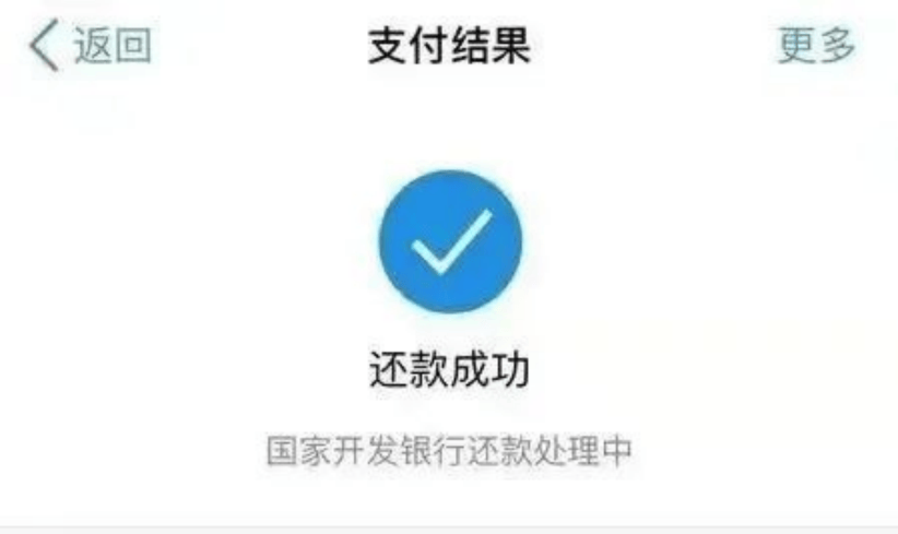 逾期四天还款后，何时能确认还款成功并在账户中显示？