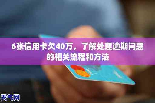 逾期一张信用卡会对其他信用卡产生影响吗？了解相关问题及解决方案