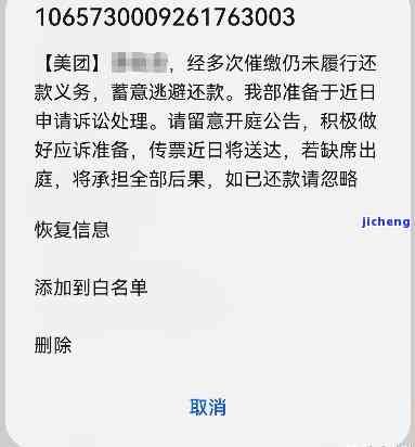 京东美团逾期后是否会联系通讯录联系人？还有哪些可能的影响和处理方法？