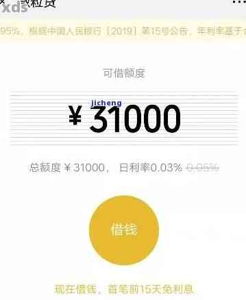 微粒贷个性化分期还款安全可靠吗？有无协议？