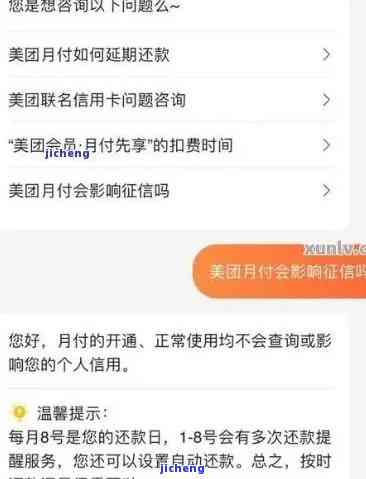 美团逾期对公还款，不理会后果如何？是否可行？