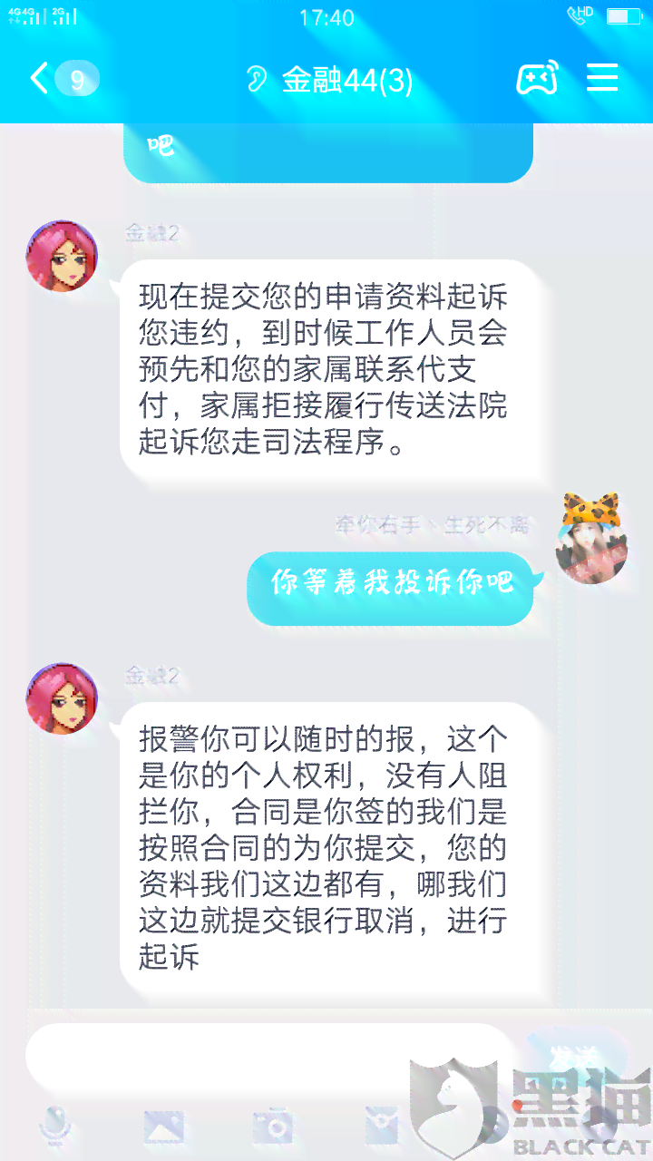 美团逾期后有人联系我说免利息还款到对公账户，这是真的吗？