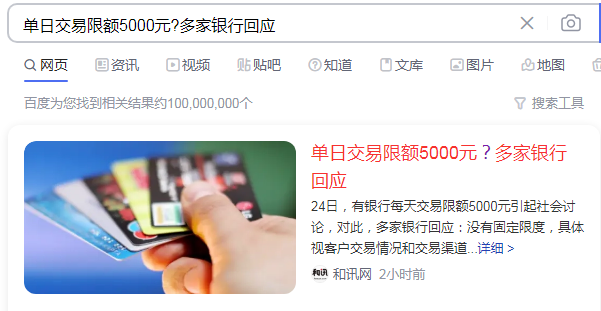 信用卡还款限额问题解答：单笔交易限制5000元的原因及解决方法