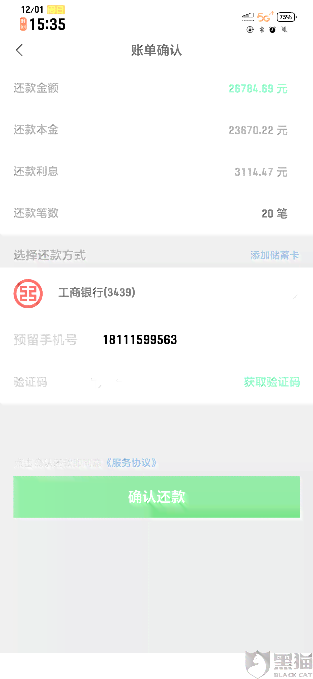 网贷未逾期时如何协商调整还款计划：全面指南和实用建议