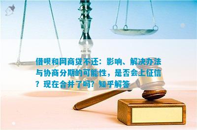 网贷没有逾期情况下协商重新分期：合法性与影响分析