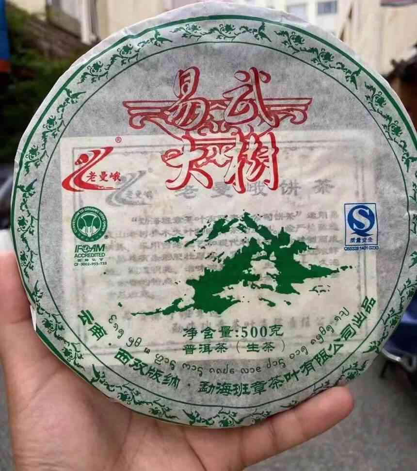 老曼峨普洱茶500年树龄