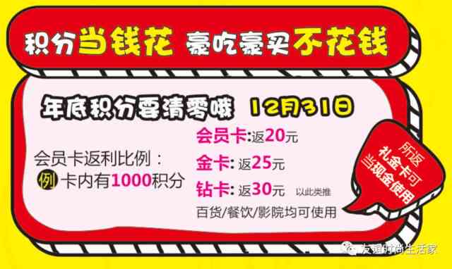 分期付款和积分奖励：了解它们的含义以及如何利用它们在购物中省钱