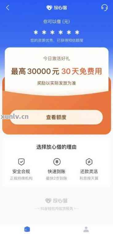 放心借逾期几天会影响信用吗？如何避免取消分期？