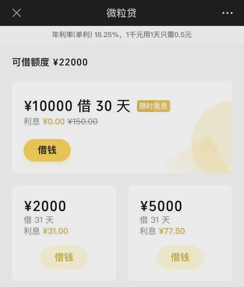 微粒贷可以期还款吗全部还款吗2020:安全保障与期天数详解