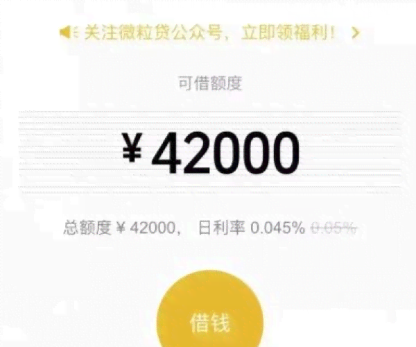 微立贷可以期还款吗