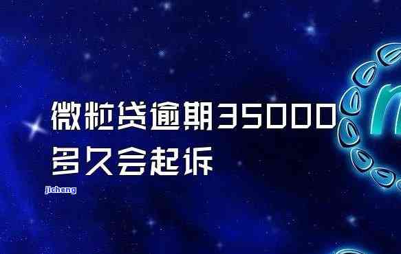 微粒贷逾期没钱还可以几百几百还吗？如何处理？