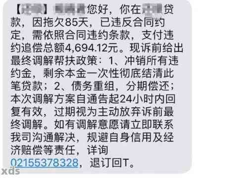 微粒贷逾期没钱还可以几百几百还吗？如何处理？