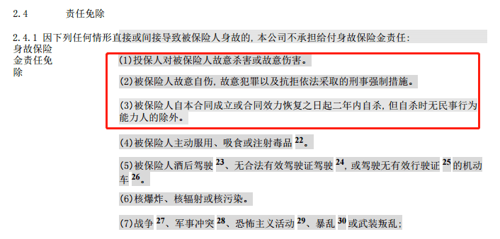 中国人保代偿后还清了，是否还有其他费用？