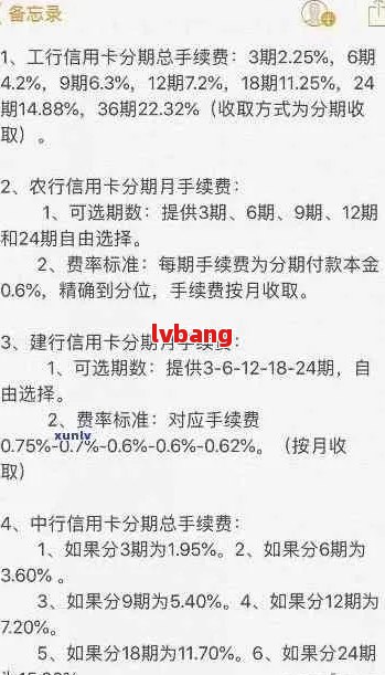 招商银行信用卡80000分36期的分期付款利息和手续费是多少？