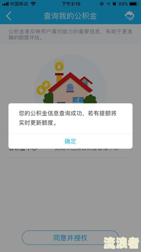 建行云税贷还款选不了通过公户扣款