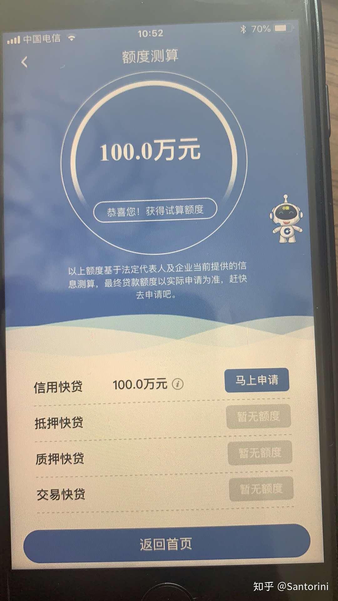 建行云税贷还款选不了通过公户扣款