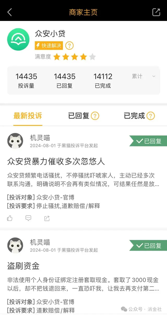 众安贷款逾期450天后果如何？逾期一天会上吗？会爆通讯录吗？