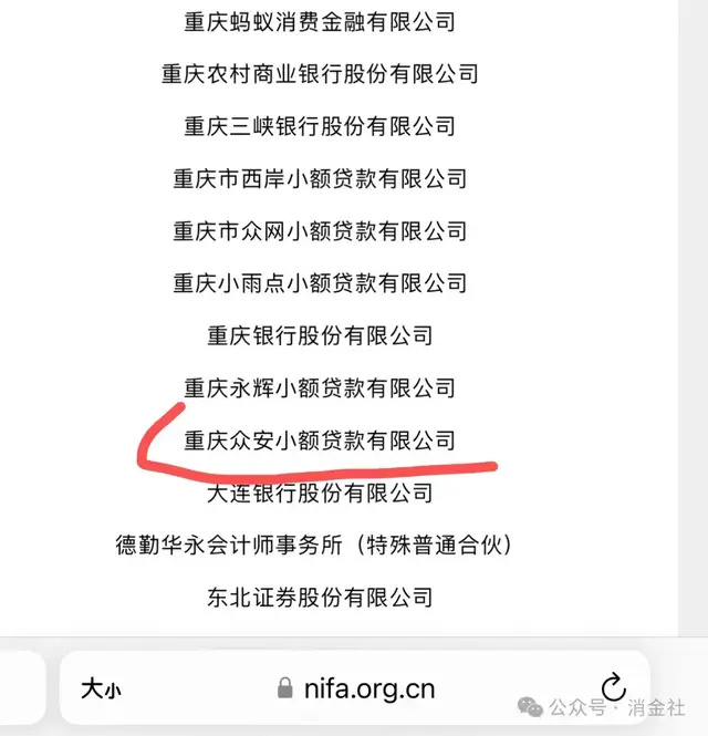 众安小贷逾期一天是否会联系通讯录及其它可能的影响？请详细解答