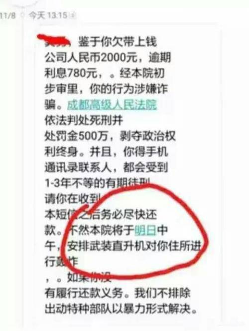 众安小贷逾期一天是否会联系通讯录及其它可能的影响？请详细解答