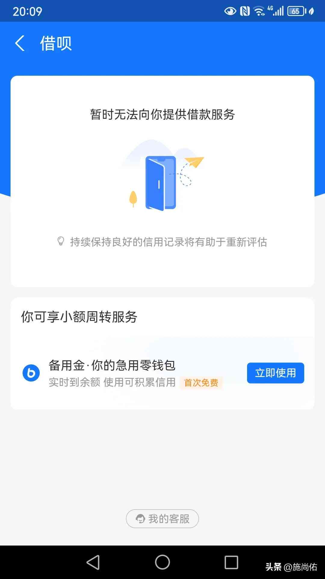 借呗还款完成后的再次借款资格及条件全面解析