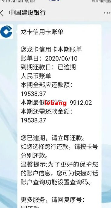 建行逾期后是否可以申请二次分期？了解详细步骤和条件