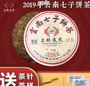 云南普洱茶七子饼熟茶357克价位土林凤凰和普洱印象