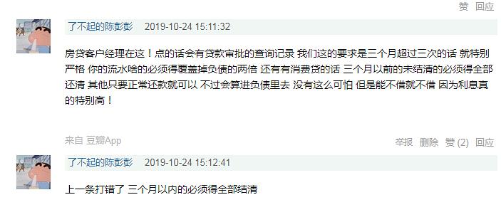 还了借呗后其他网贷怎么办