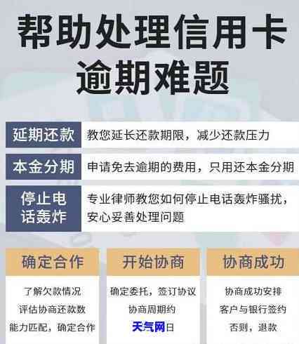 易臻宝信用卡到期未全额还款，是否可办理续卡及相关手续？