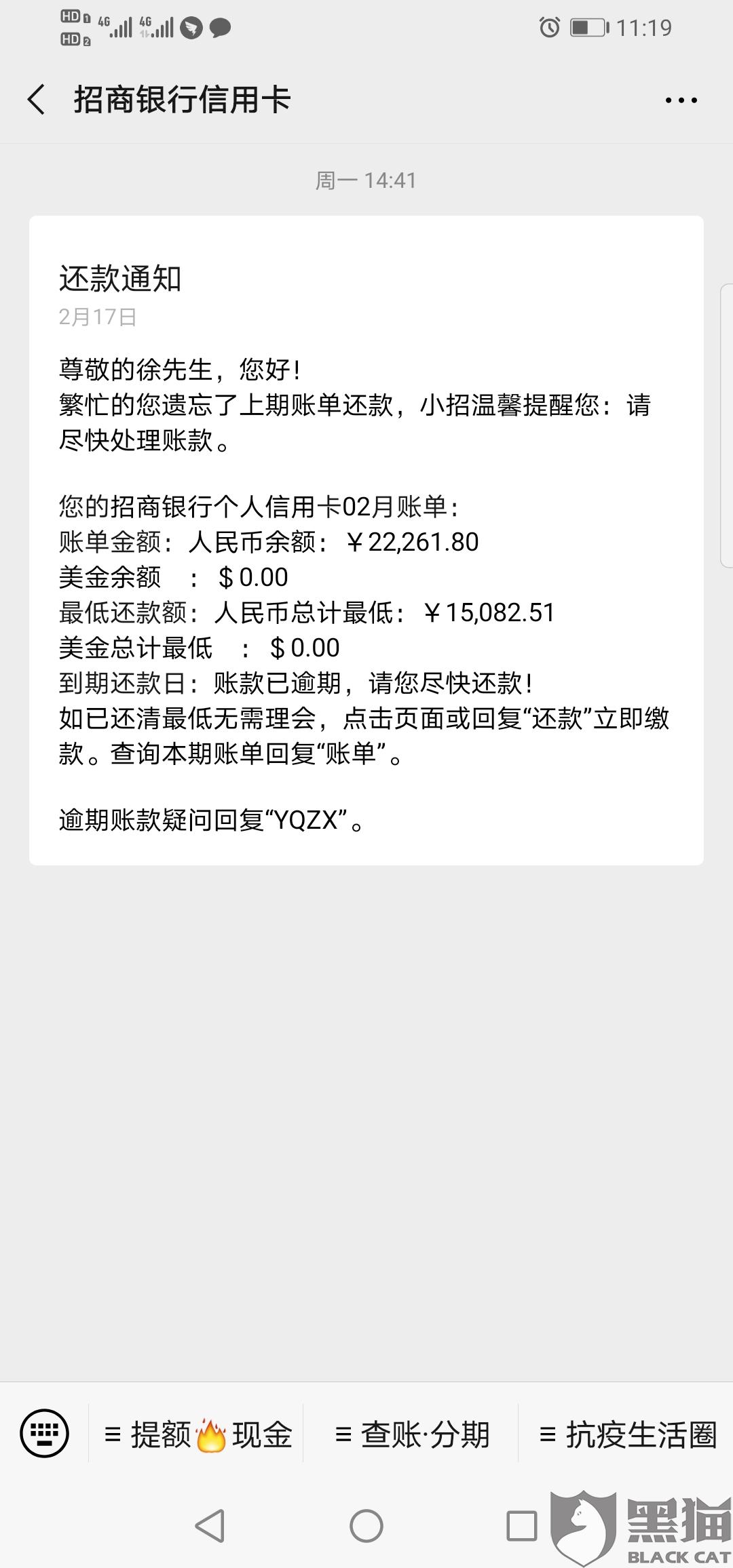 易臻宝信用卡到期没还完欠款可以续卡吗怎么办