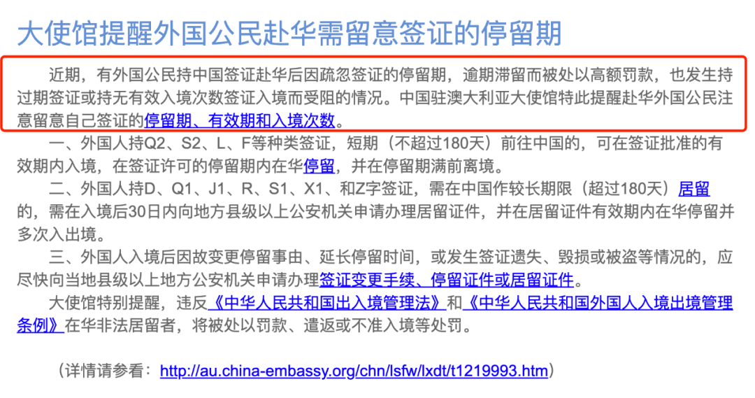 中国签证逾期停留再办签证的全流程解析及相关注意事项