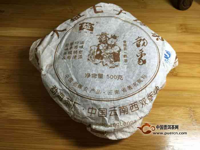 2007年永明普洱茶熟茶