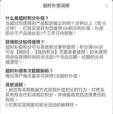 全面指南：如何取消倍好付分期付款计划，以及遇到问题时的解决方法