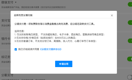 全面指南：如何取消倍好付分期付款计划，以及遇到问题时的解决方法