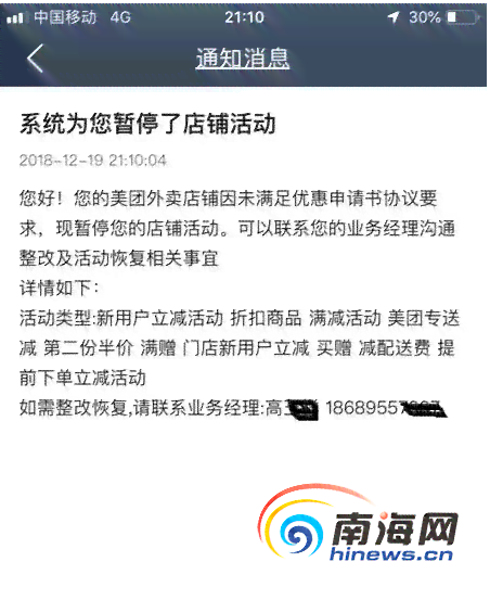 在美团外卖逾期后，如何重新申请成为送餐员？逾期几个月会影响我的资格吗？