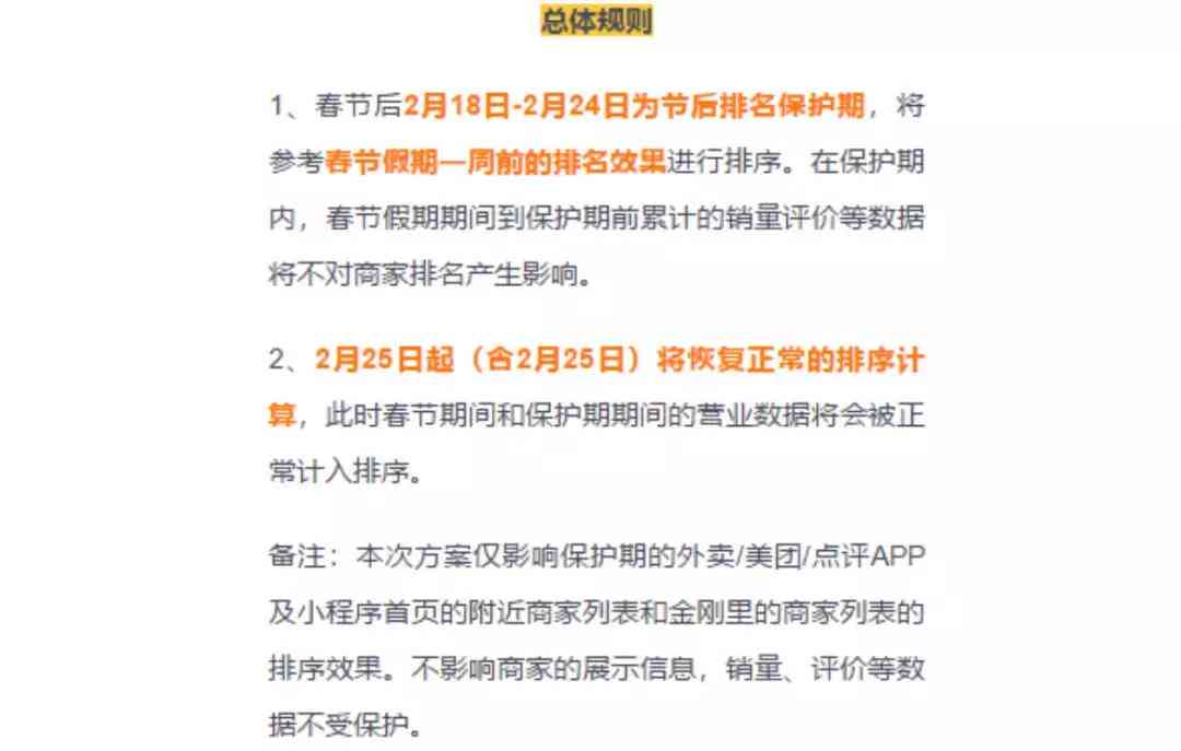 在美团外卖逾期后，如何重新申请成为送餐员？逾期几个月会影响我的资格吗？