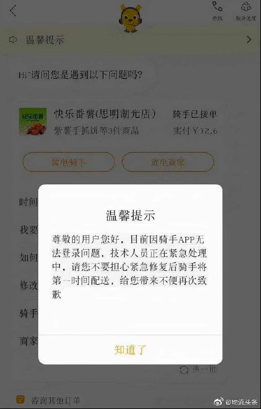 美团外卖钱逾期会被扣吗？