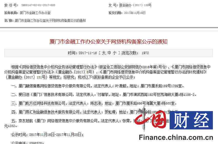 个体户网贷逾期对公账户会被扣款吗