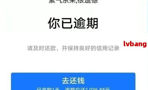 借呗逾期了三年还上以后还能借吗