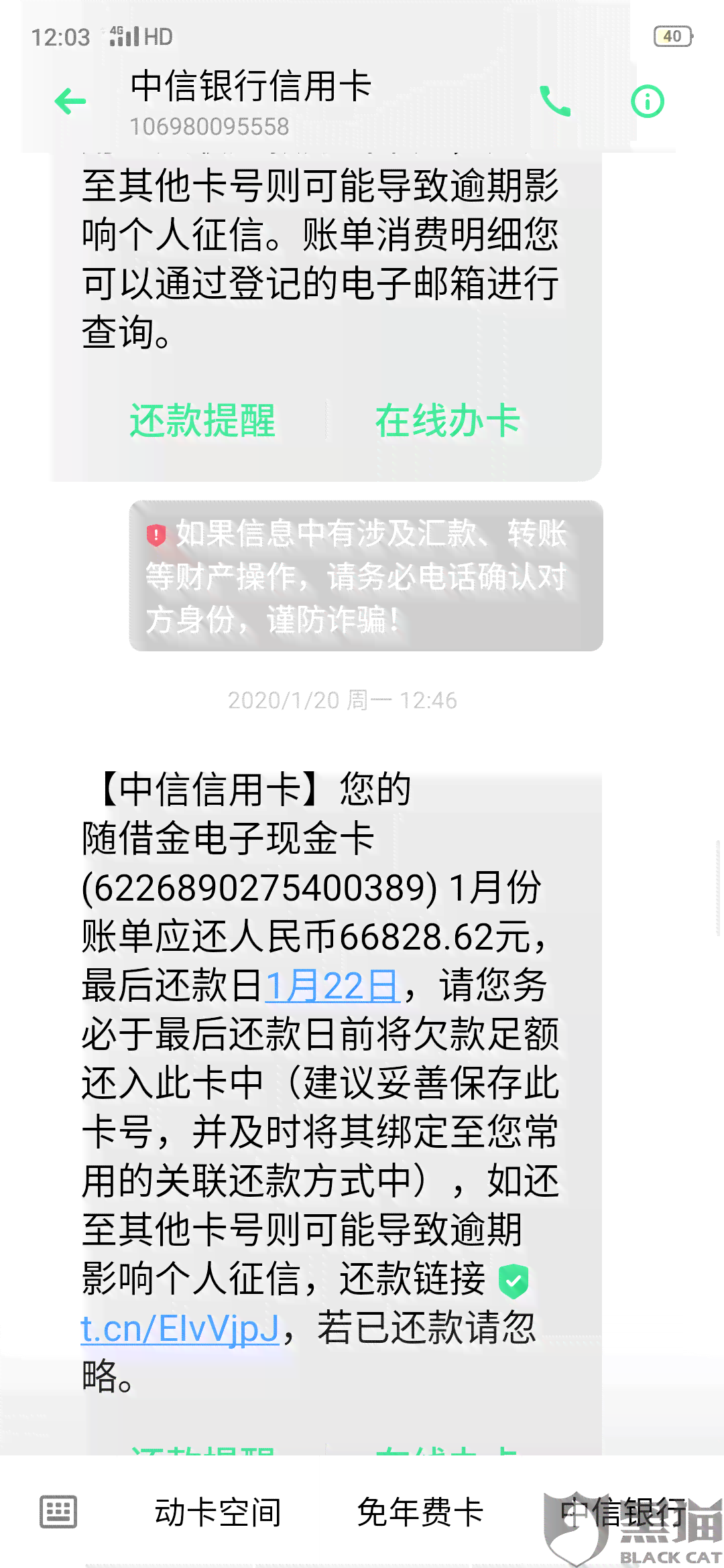 中信协商还款详细流程与后续协商可能性，以及是否需要首付款