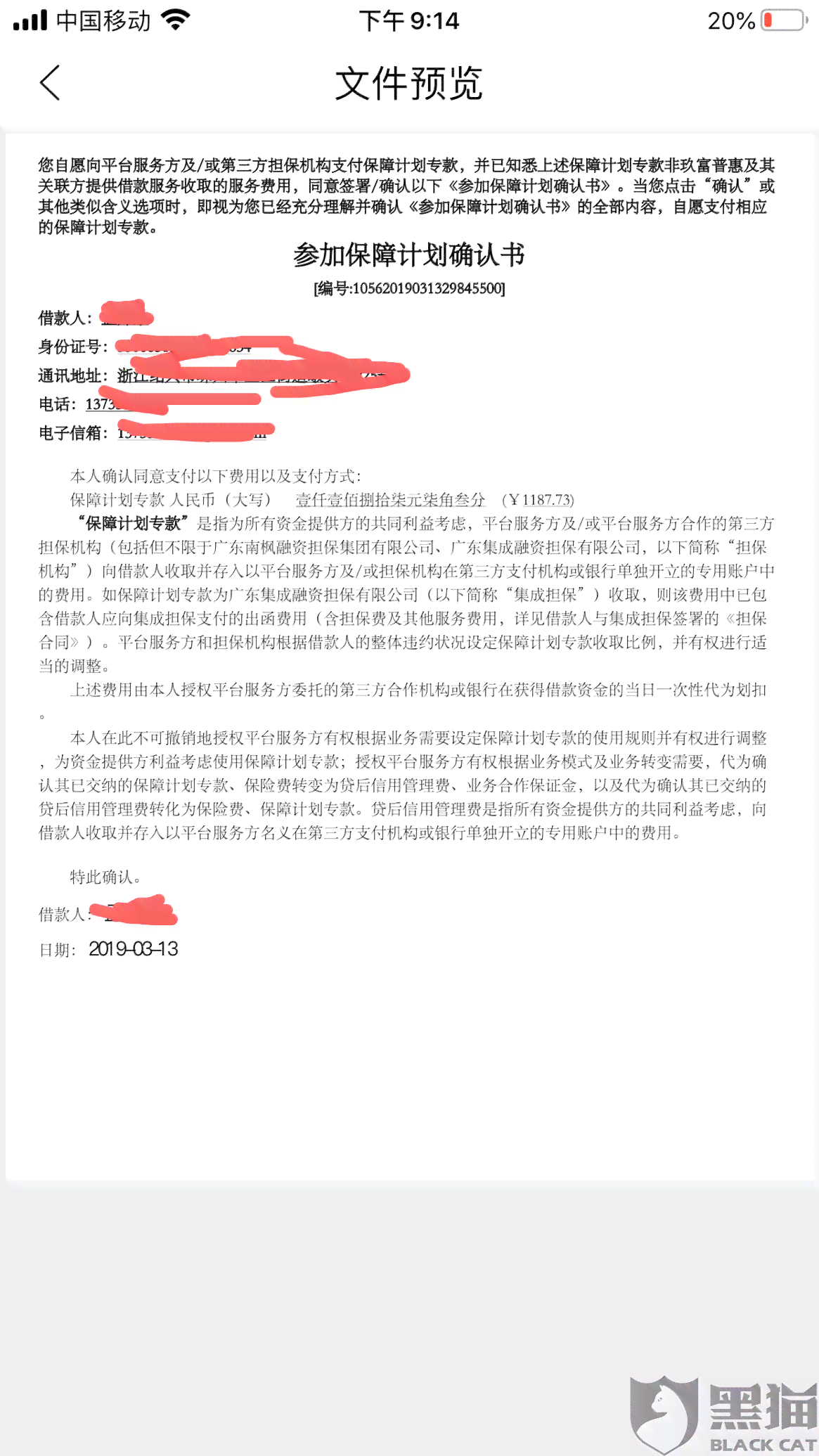 中信协商还款详细流程与后续协商可能性，以及是否需要首付款