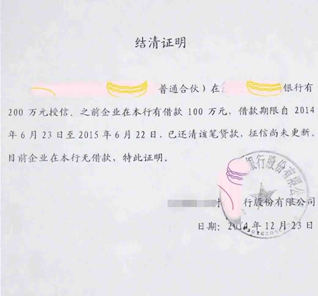 中信银行协商还款过程中需要的必要证明文件详细解析