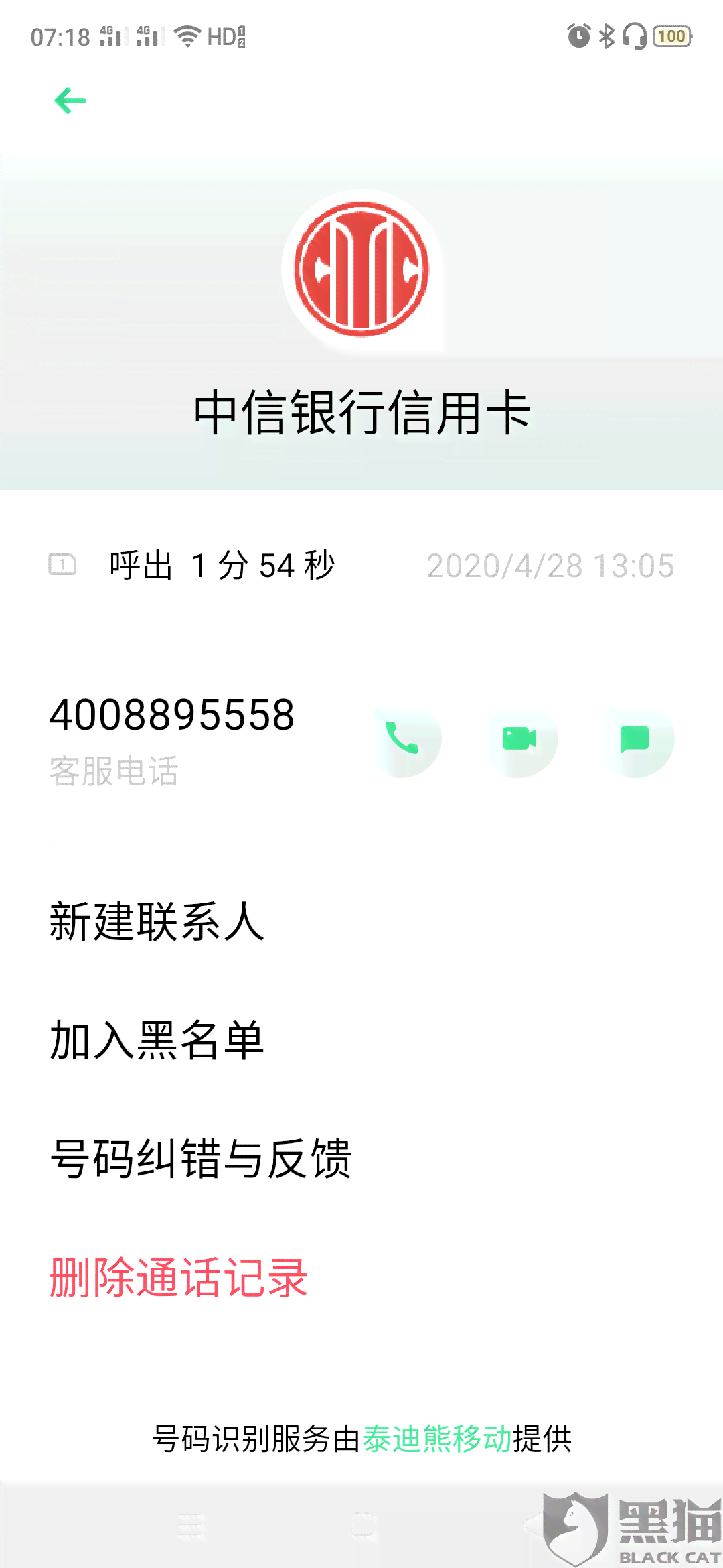 中信协商还款有成功的么