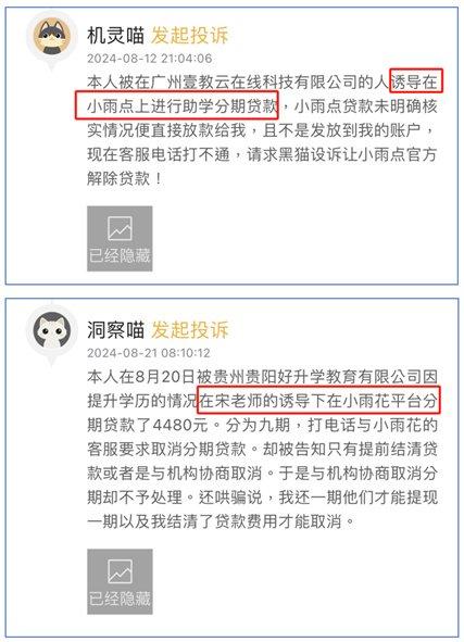 小雨点贷款重庆小雨点逾期：是否上？不还会怎样？被起诉吗？