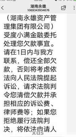 度小满逾期还款一天后会联系紧急联系人吗？如何避免此类情况发生？