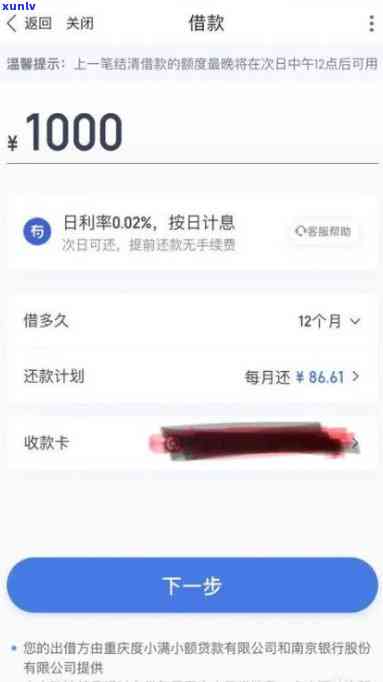 度小满逾期多久会打电话催款及联系人？